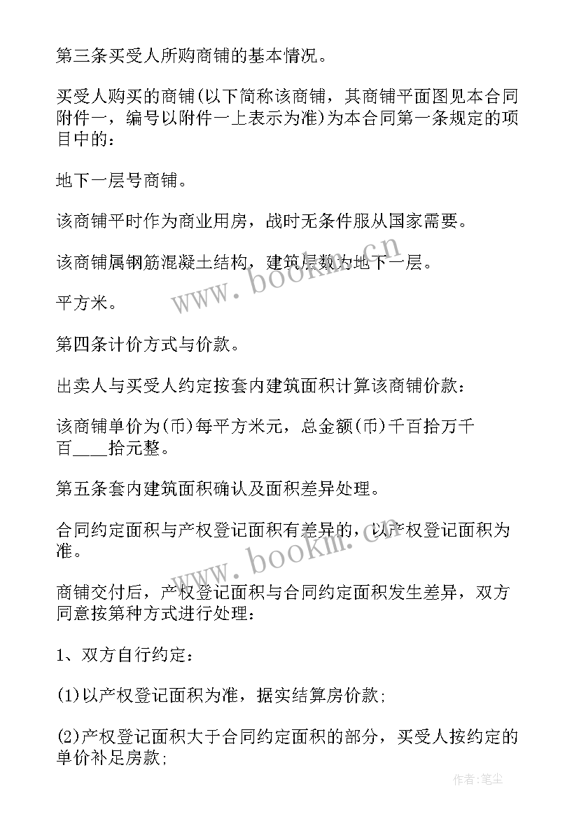 最新房屋租赁合同参考(大全8篇)