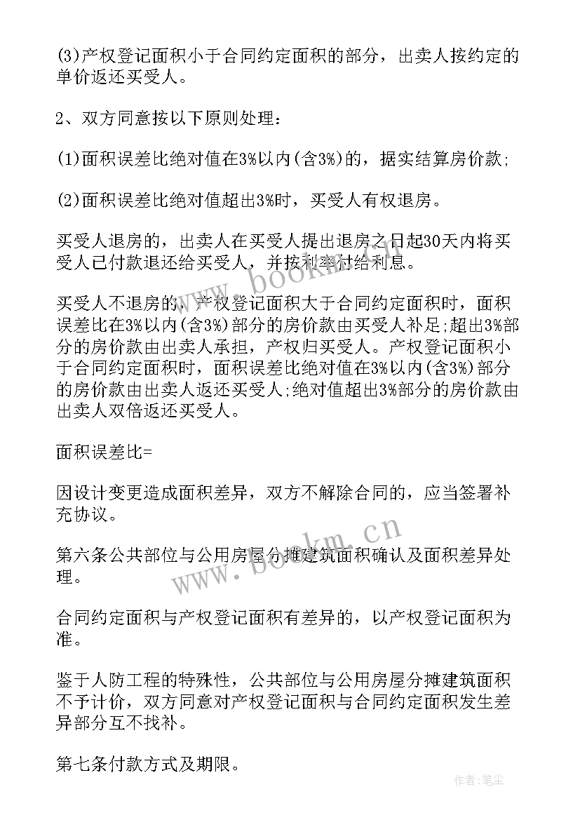 最新房屋租赁合同参考(大全8篇)