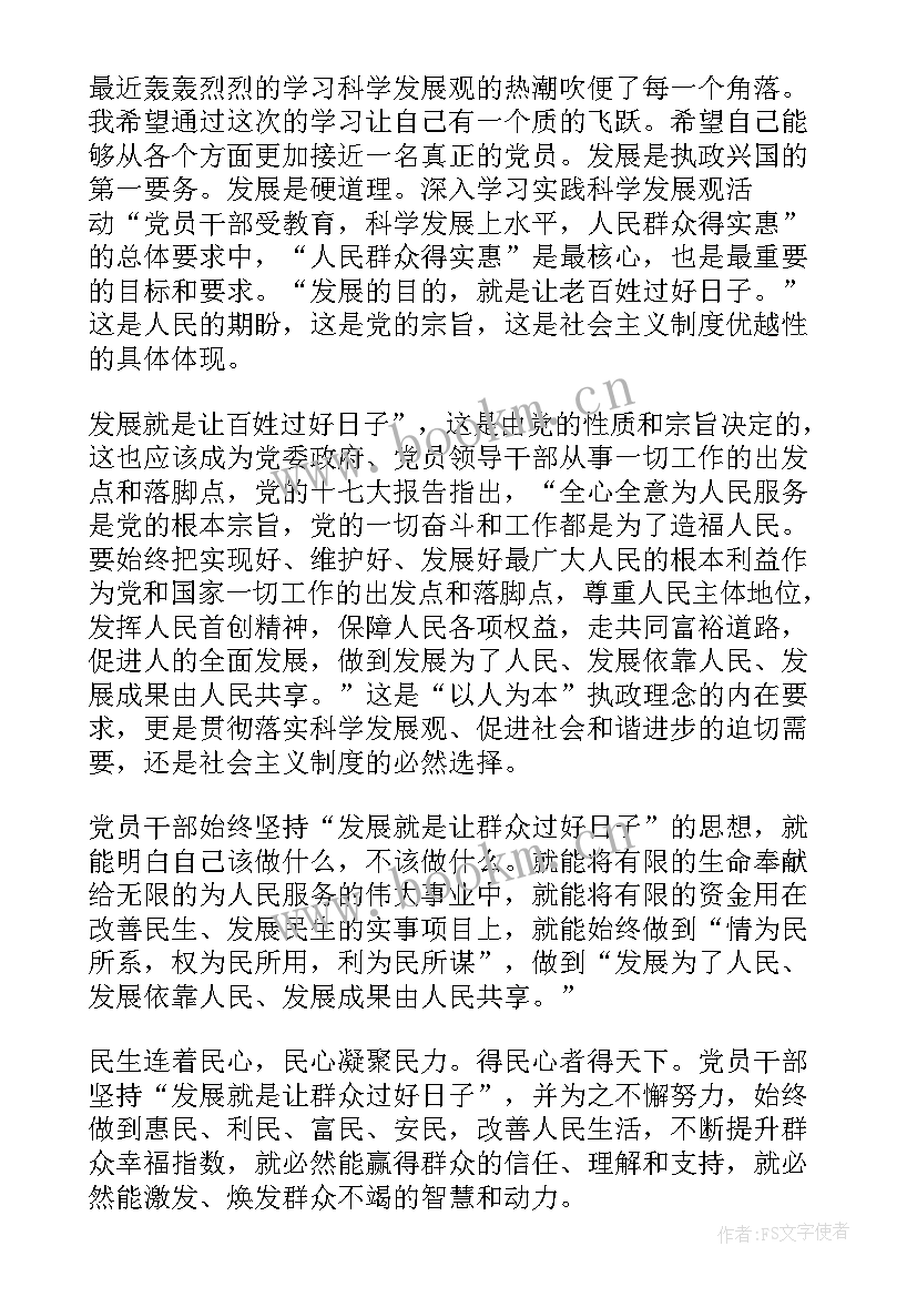 最新党员转正思想汇报 党员转正的思想汇报(实用5篇)