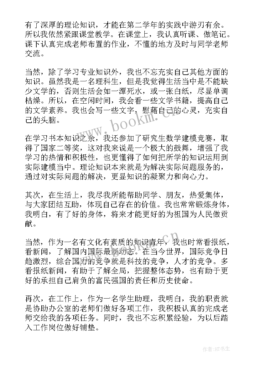 入党思想汇报格式要求 入党思想汇报(精选6篇)