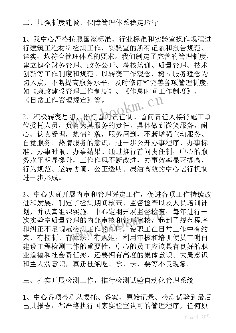 最新液压试验技术及应用 试验工作计划反馈(大全8篇)