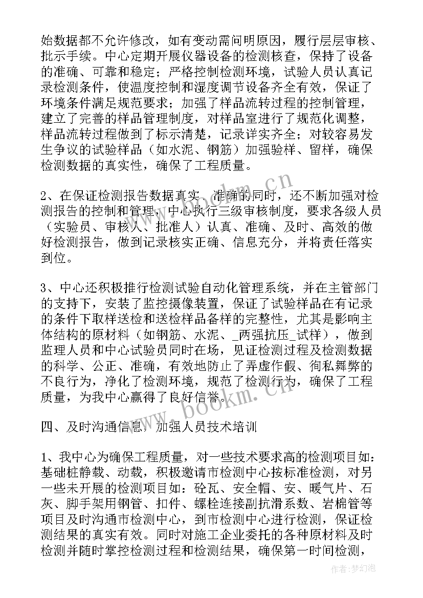 最新液压试验技术及应用 试验工作计划反馈(大全8篇)