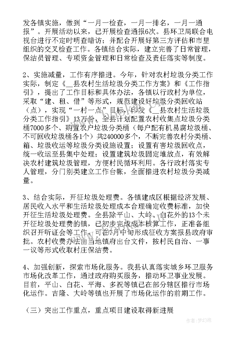 最新液压试验技术及应用 试验工作计划反馈(大全8篇)