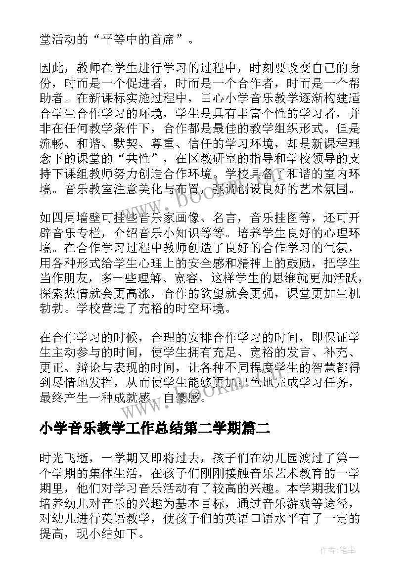 小学音乐教学工作总结第二学期 小学音乐教学工作总结(实用10篇)