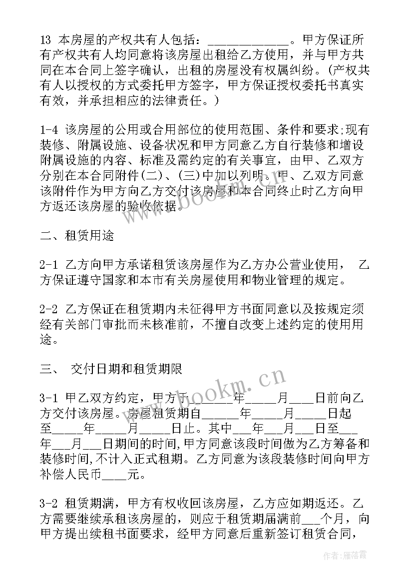 最新燃气供用气合同 中裕燃气合同(汇总10篇)