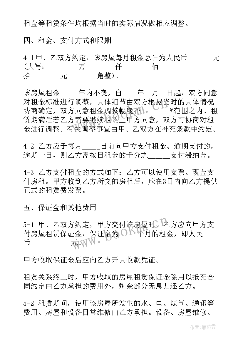 最新燃气供用气合同 中裕燃气合同(汇总10篇)