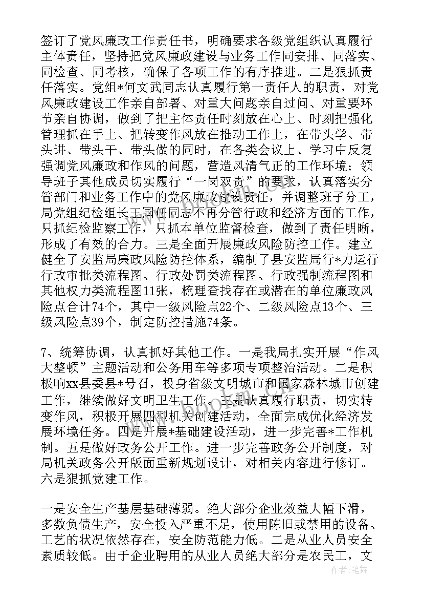 最新机械市场调研工作计划书(通用5篇)