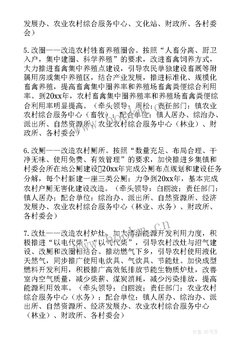 最新生态环保工作计划 环保工作计划(模板7篇)