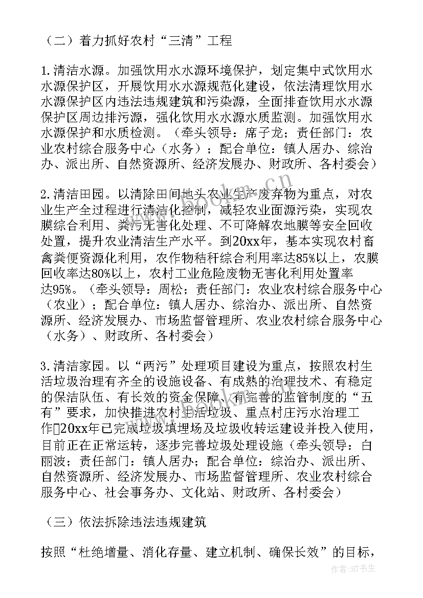 最新生态环保工作计划 环保工作计划(模板7篇)