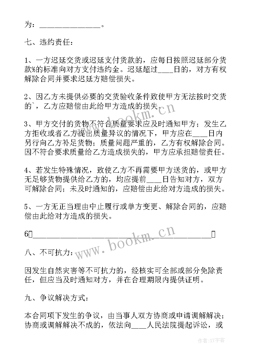 最新火化炉产品购销合同 产品购销合同(模板6篇)