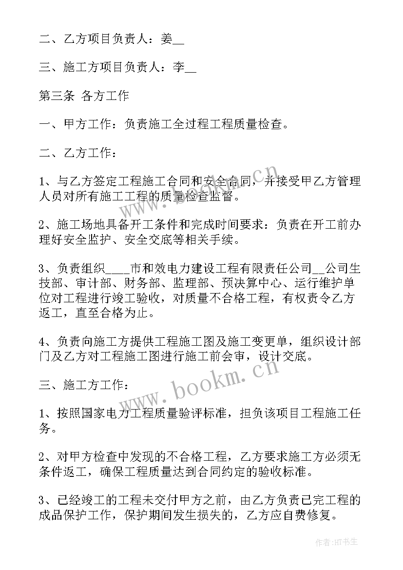 施工类合同和服务类合同的区别(实用7篇)