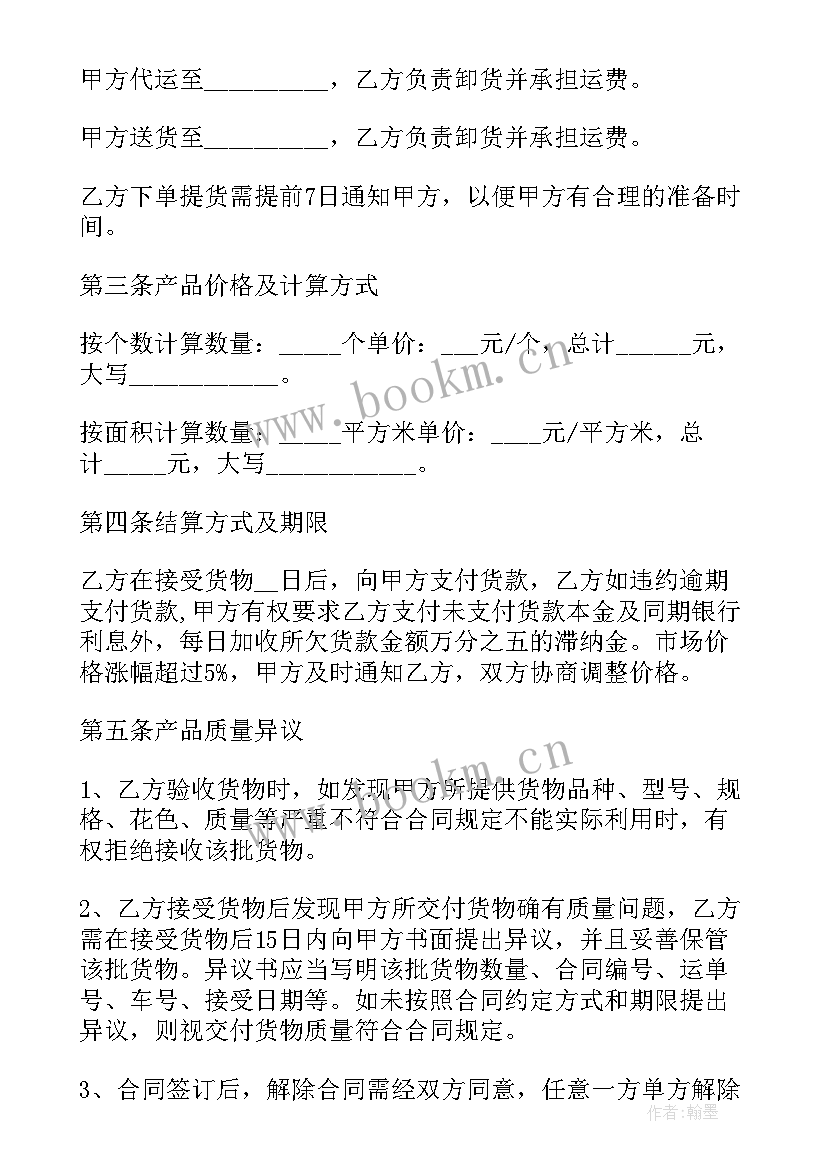 迷彩集装箱活动房 窗帘采购合同(模板7篇)