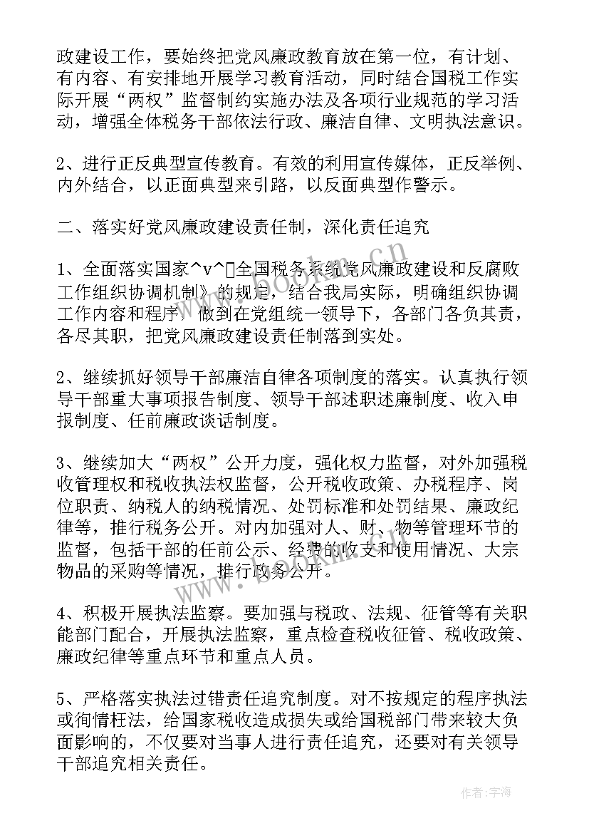 2023年商会工作计划简要(实用7篇)