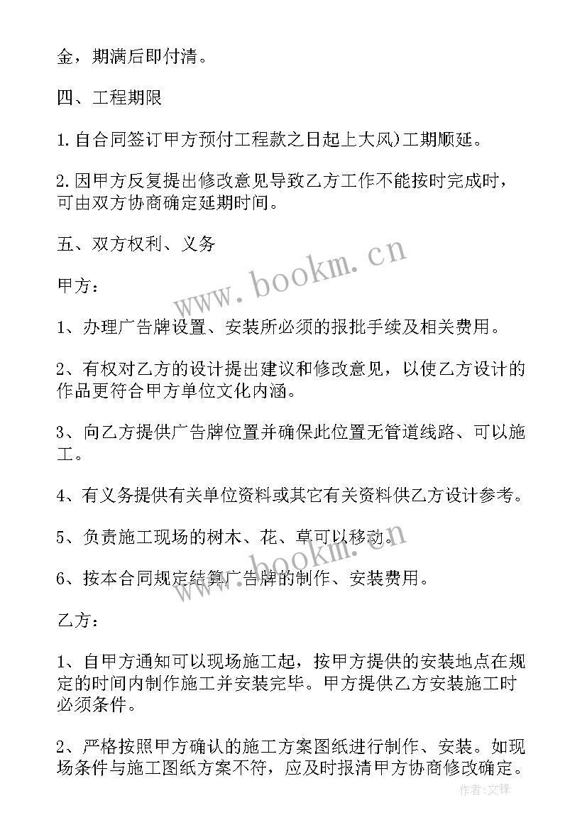 最新工程分包合同下载 分包工程安装合同下载(模板5篇)