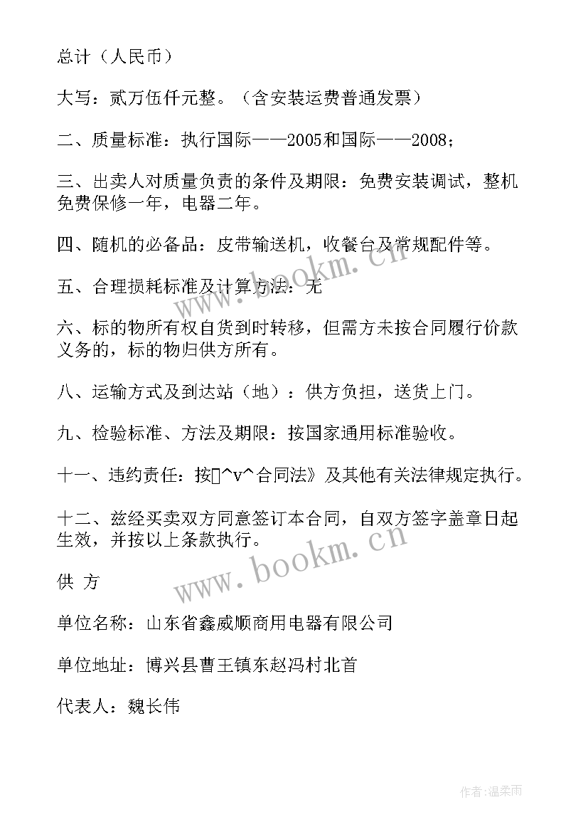 2023年复印机机租赁合同(精选8篇)