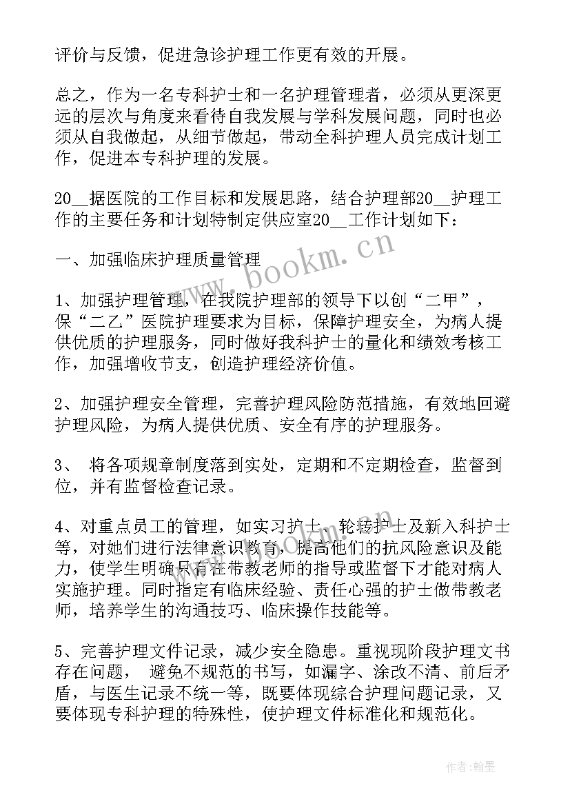 科室护理组长工作职责(优质5篇)