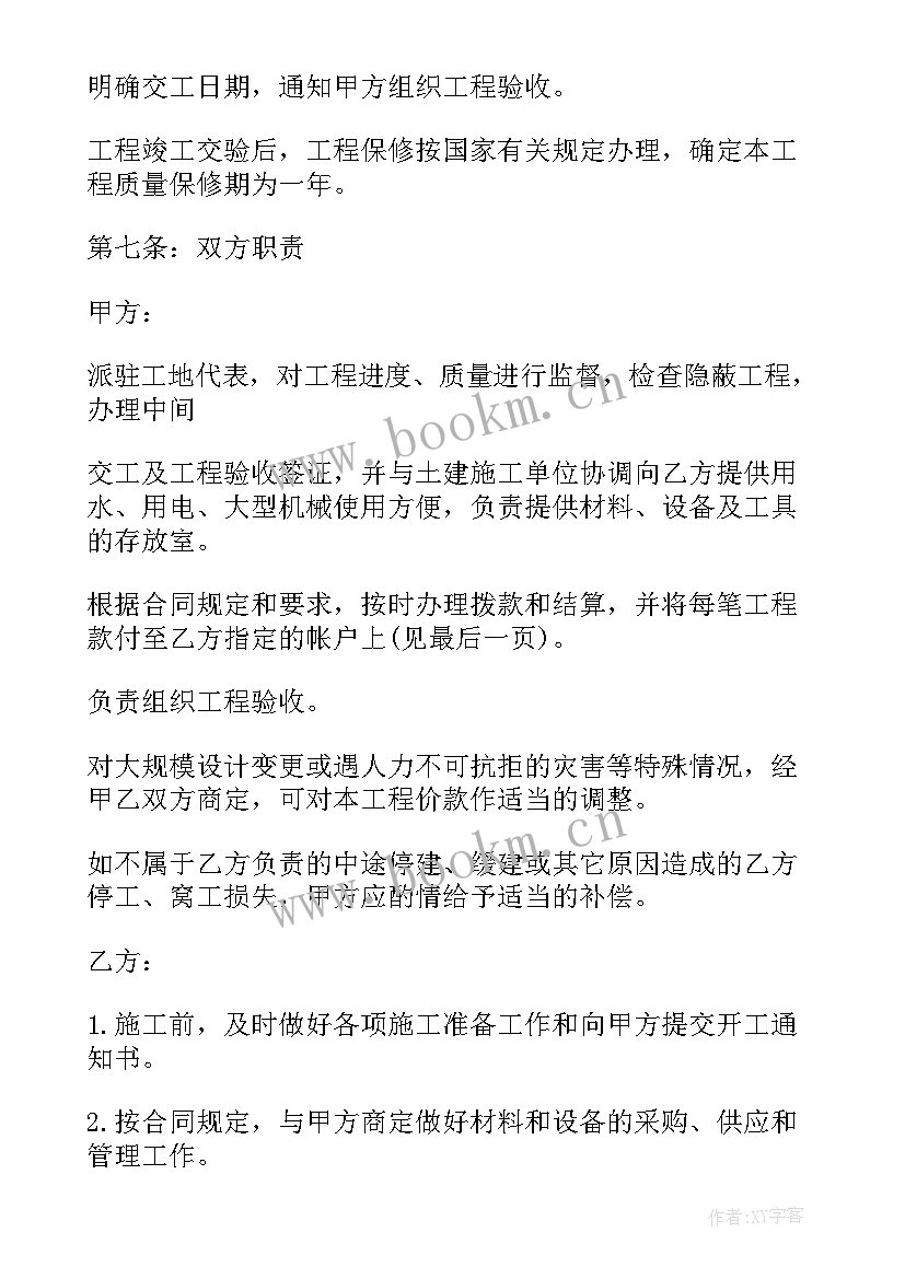 最新消防施工合同免费 消防施工合同(模板10篇)