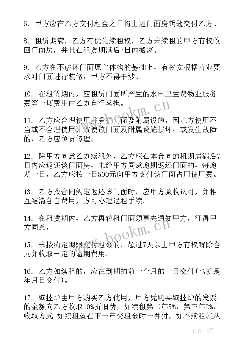 最新餐饮保洁岗位职责及工作流程标准 餐饮租门面房合同合集(实用7篇)