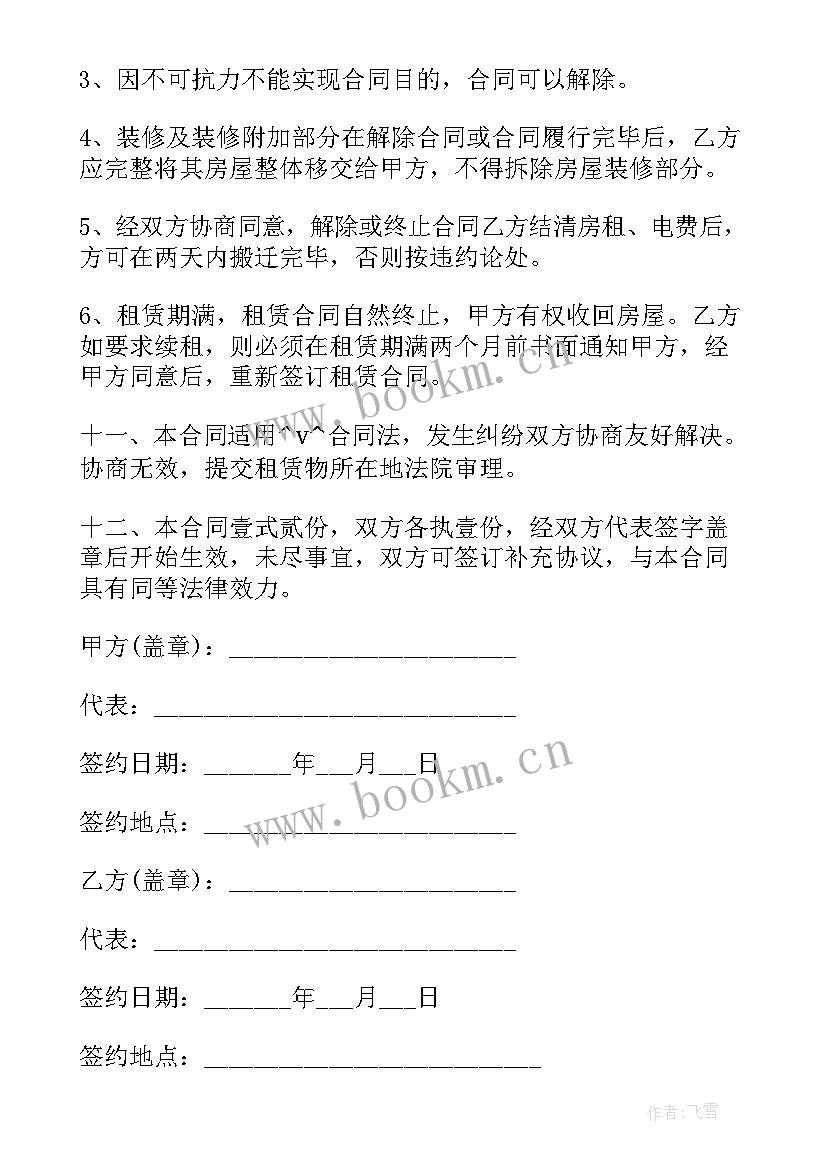 最新餐饮保洁岗位职责及工作流程标准 餐饮租门面房合同合集(实用7篇)