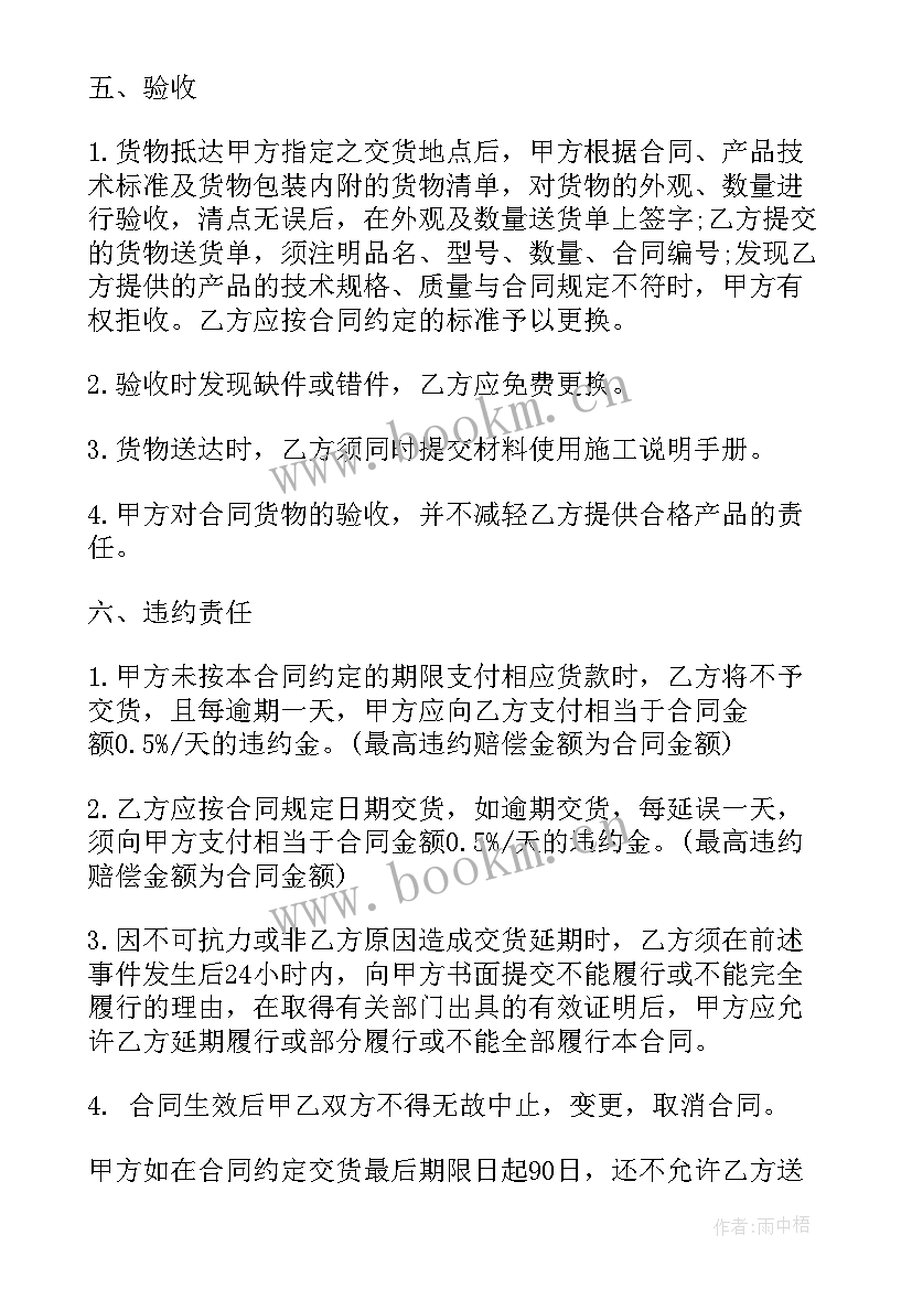 最新钢制桥架销售合同(大全10篇)