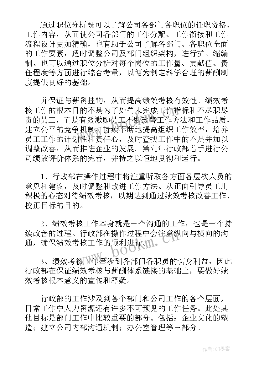 未来工作计划如何写(精选5篇)