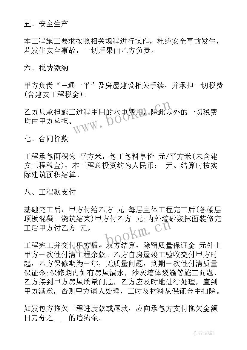 建筑工程竣工合同(汇总8篇)