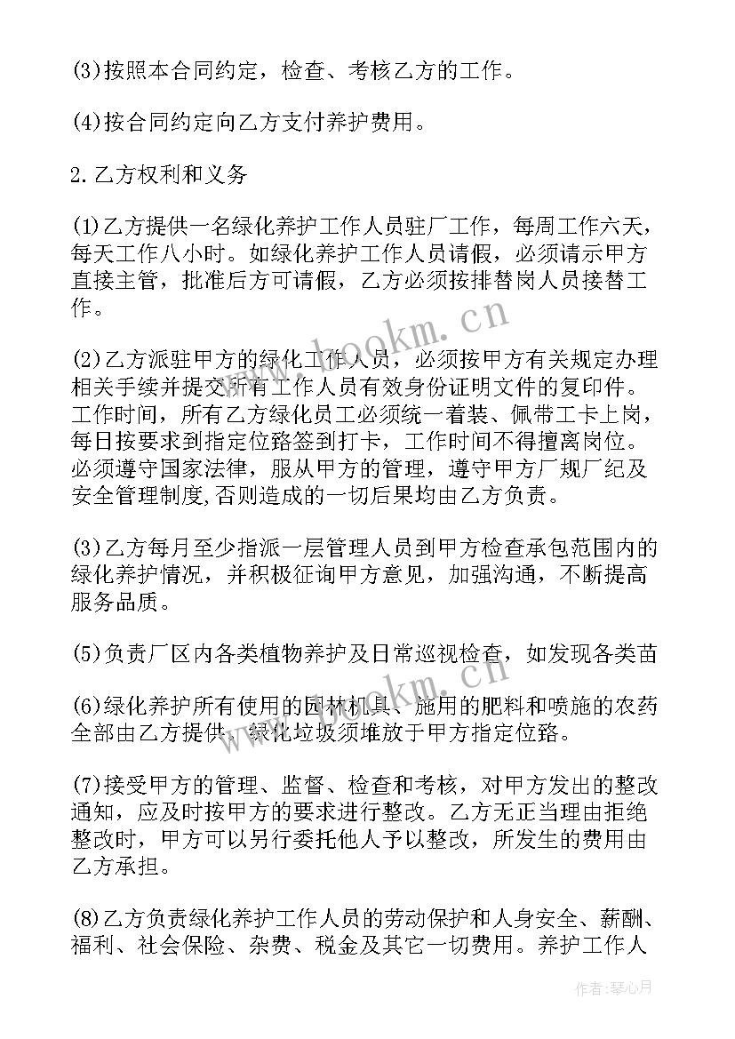 项目合作人租房合同(通用7篇)