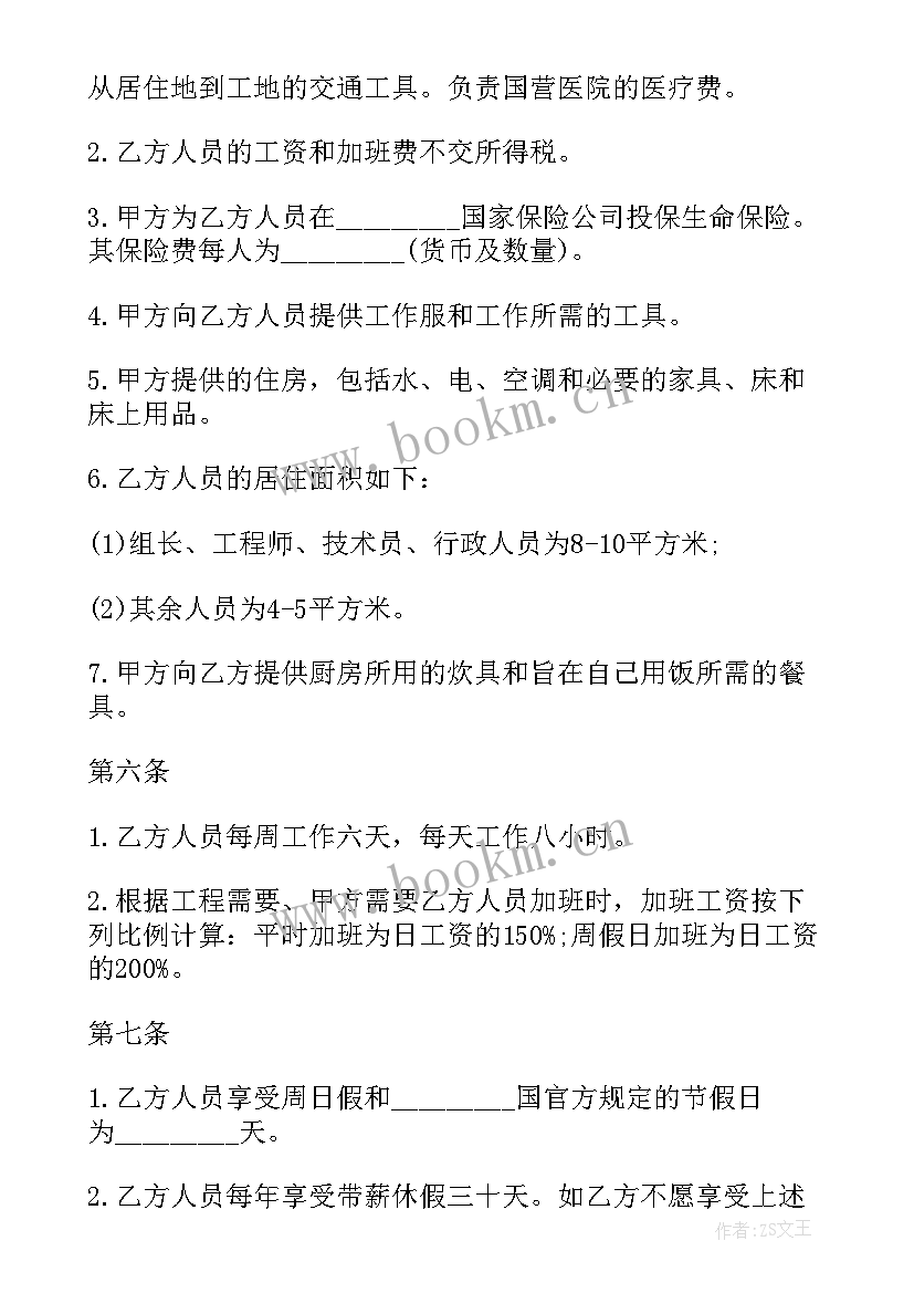 最新劳务派遣工合同 劳务派遣合同(大全8篇)