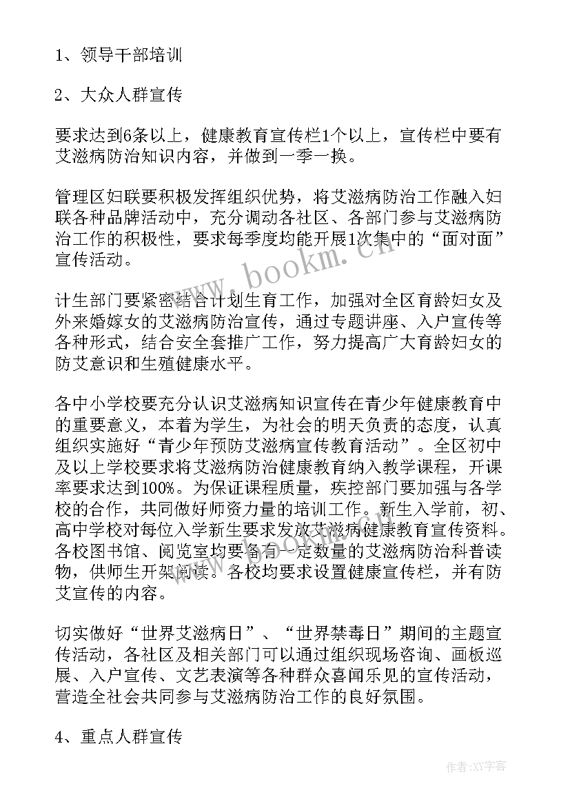 最新病媒防治工作计划(模板10篇)