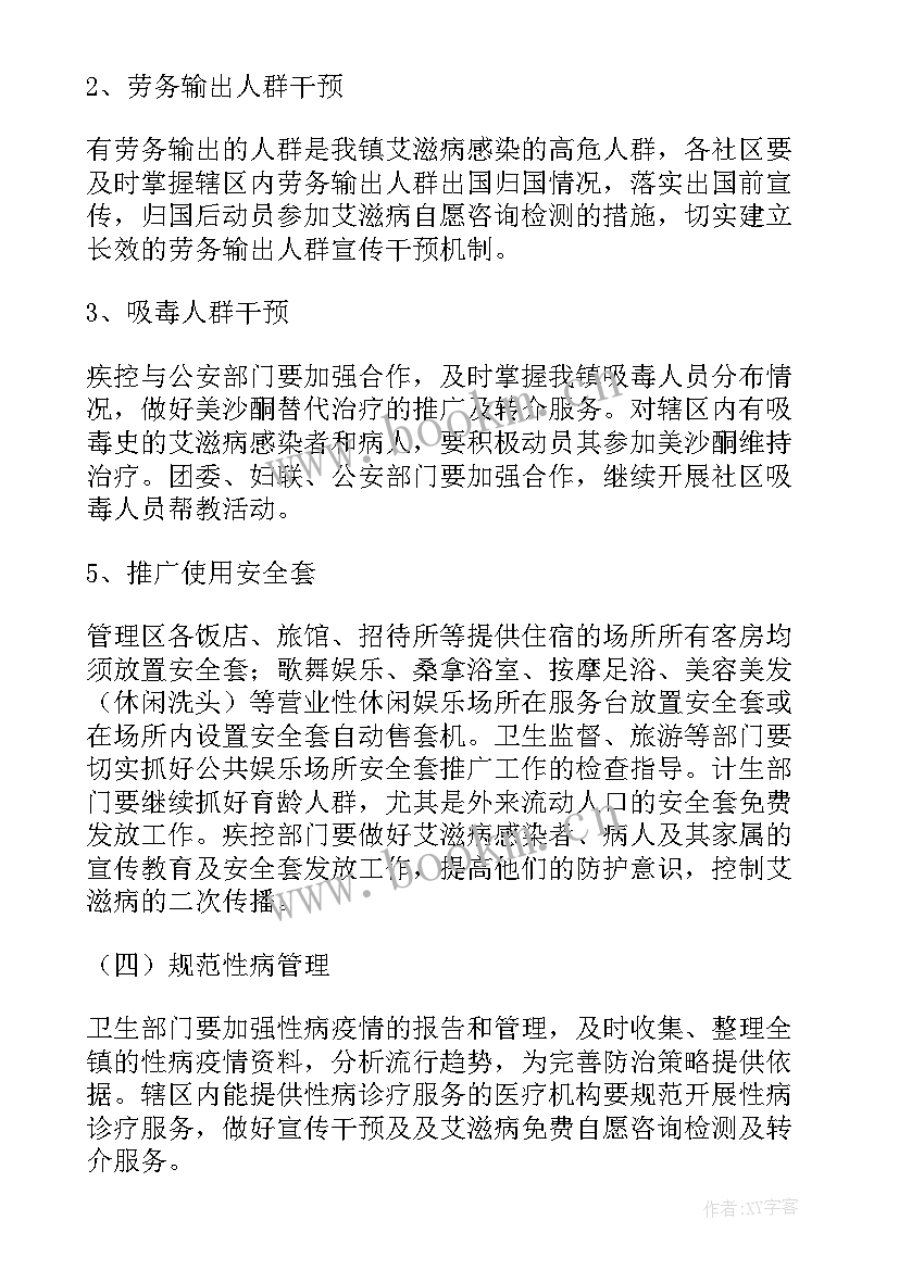 最新病媒防治工作计划(模板10篇)