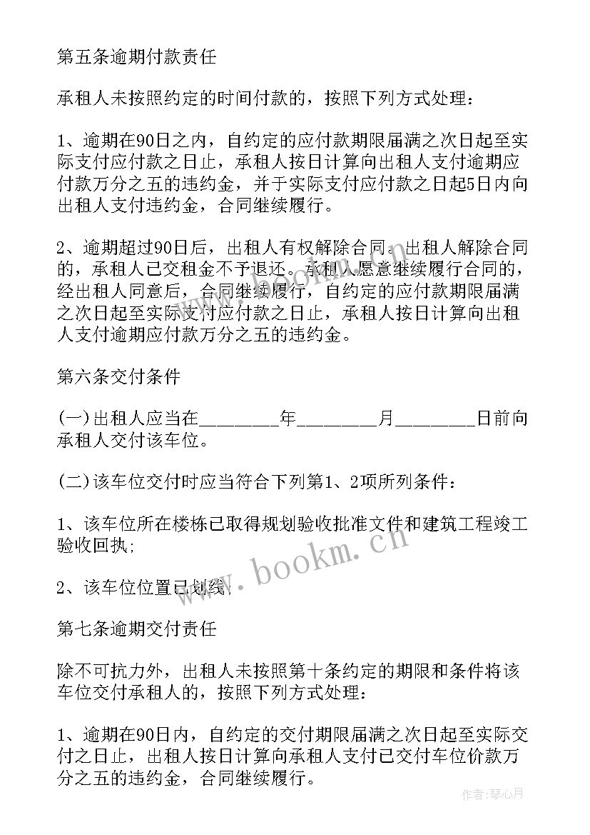 最新车库出租个人标准合同 车库出租个人合同(模板9篇)