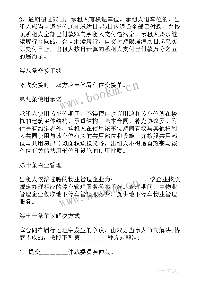 最新车库出租个人标准合同 车库出租个人合同(模板9篇)