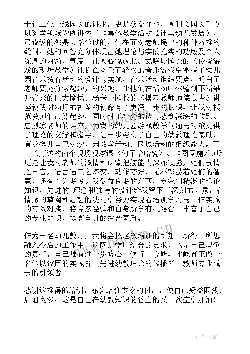 2023年家校社共育心得体会(精选9篇)