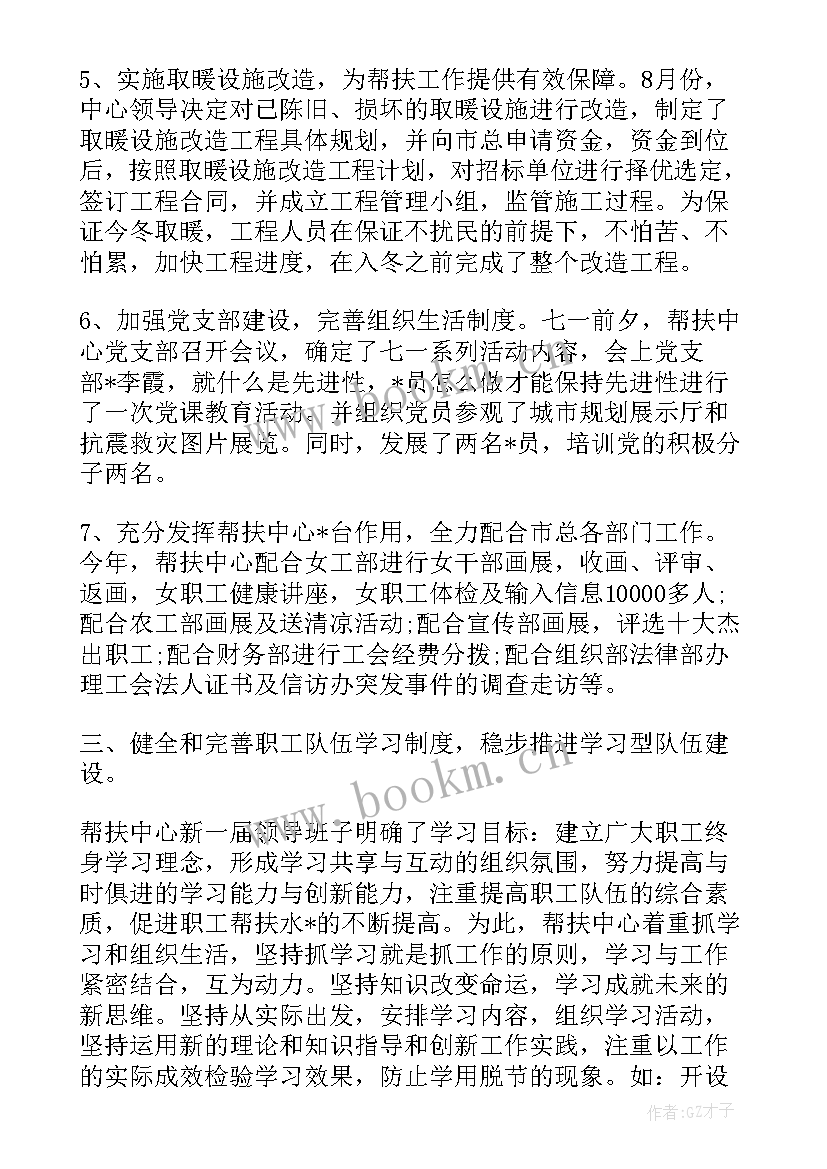 最新落实常态化帮扶工作计划方案 工会常态化帮扶工作计划必备(模板5篇)