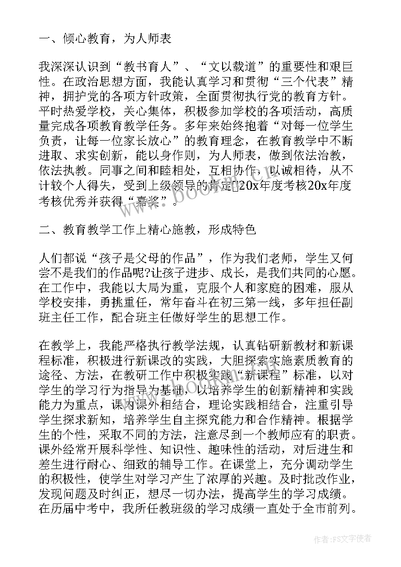 2023年初中期末语文计划 初中语文教师期末总结(汇总5篇)