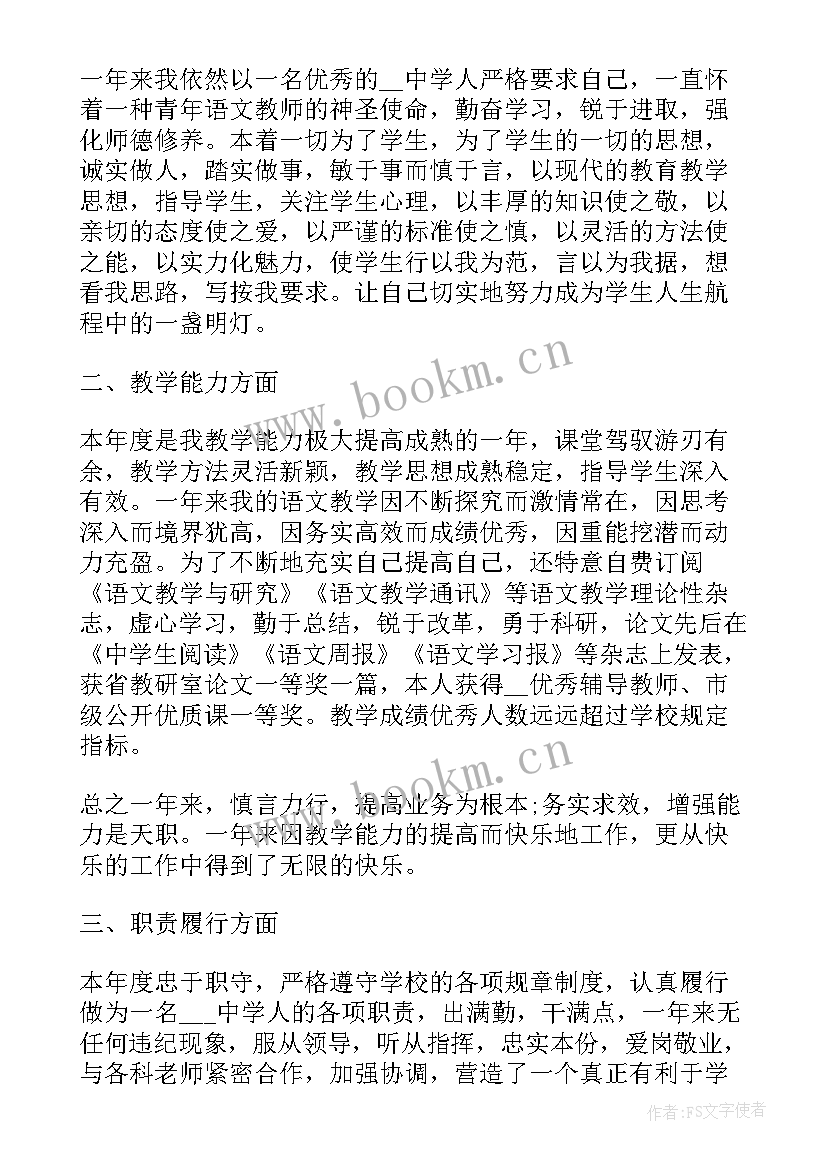 2023年初中期末语文计划 初中语文教师期末总结(汇总5篇)