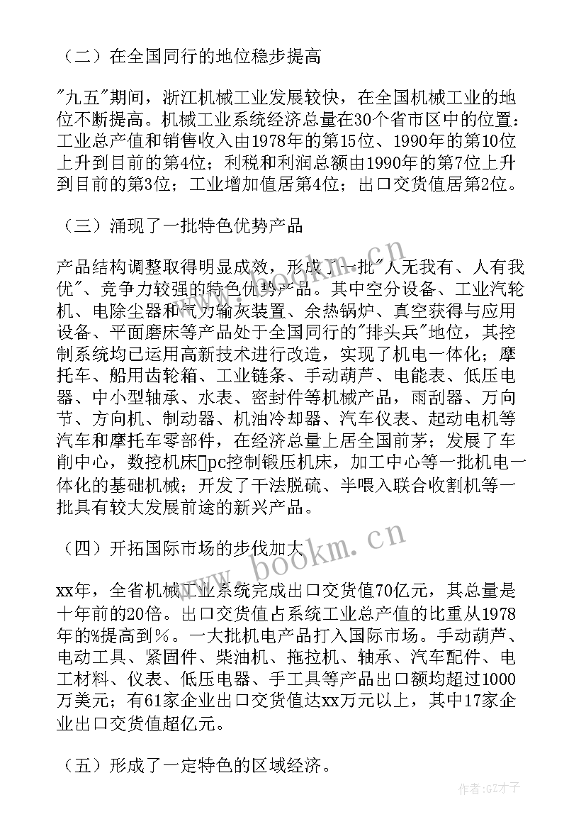 机械一体工作计划 机械班团委工作计划(大全6篇)