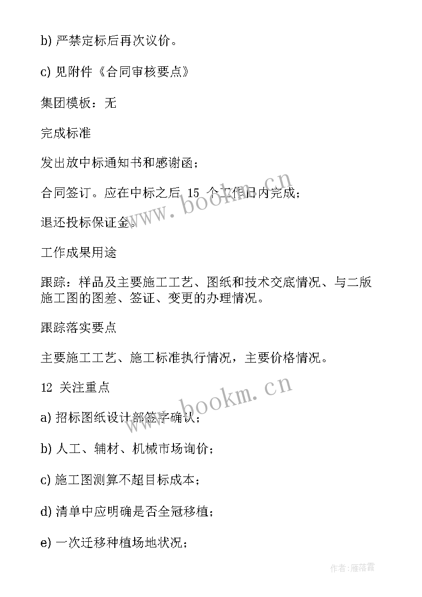 最新阀门购销合同 五金商店阀门采购合同共(大全8篇)