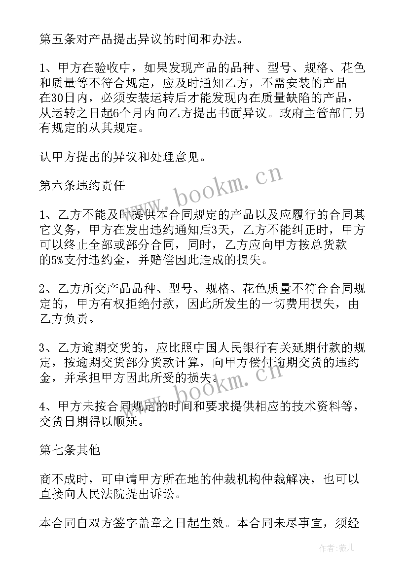 最新锅炉保养与维修计划 采购锅炉合同(精选7篇)