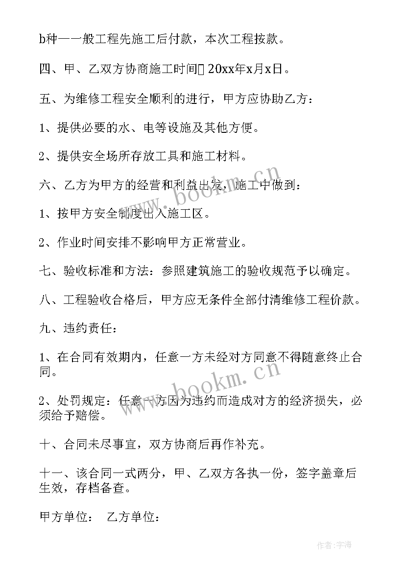 山东网签合同编号和密码查询 合租房屋合同(实用6篇)