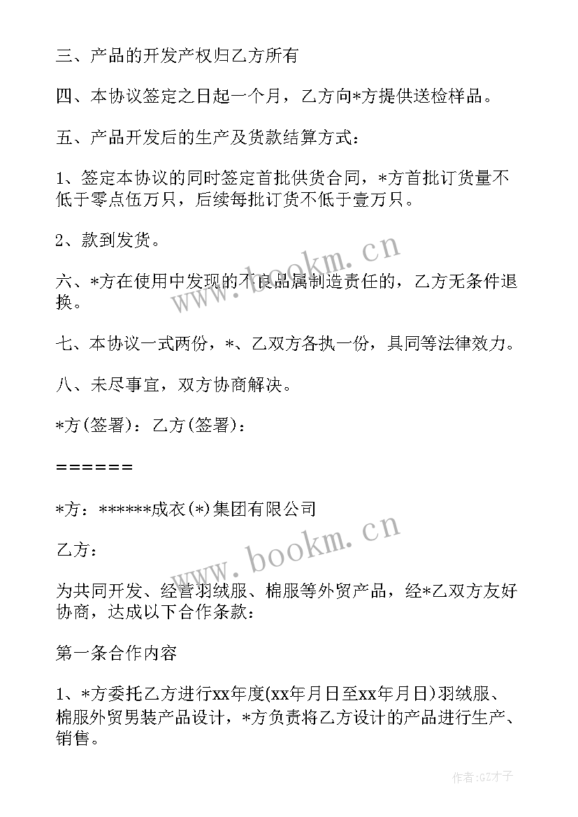 2023年科技厅研发合同 科技研发合同(精选8篇)