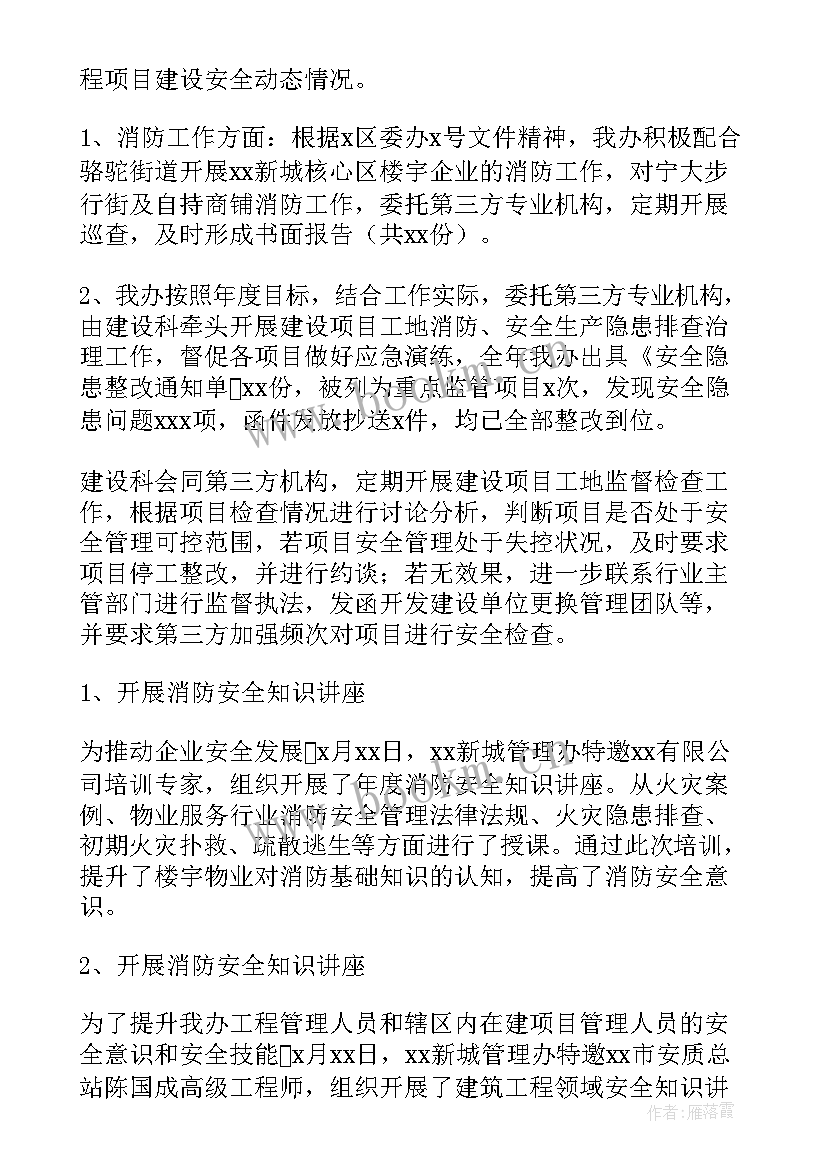 最新城管局年度工作计划 城管工作计划(汇总8篇)