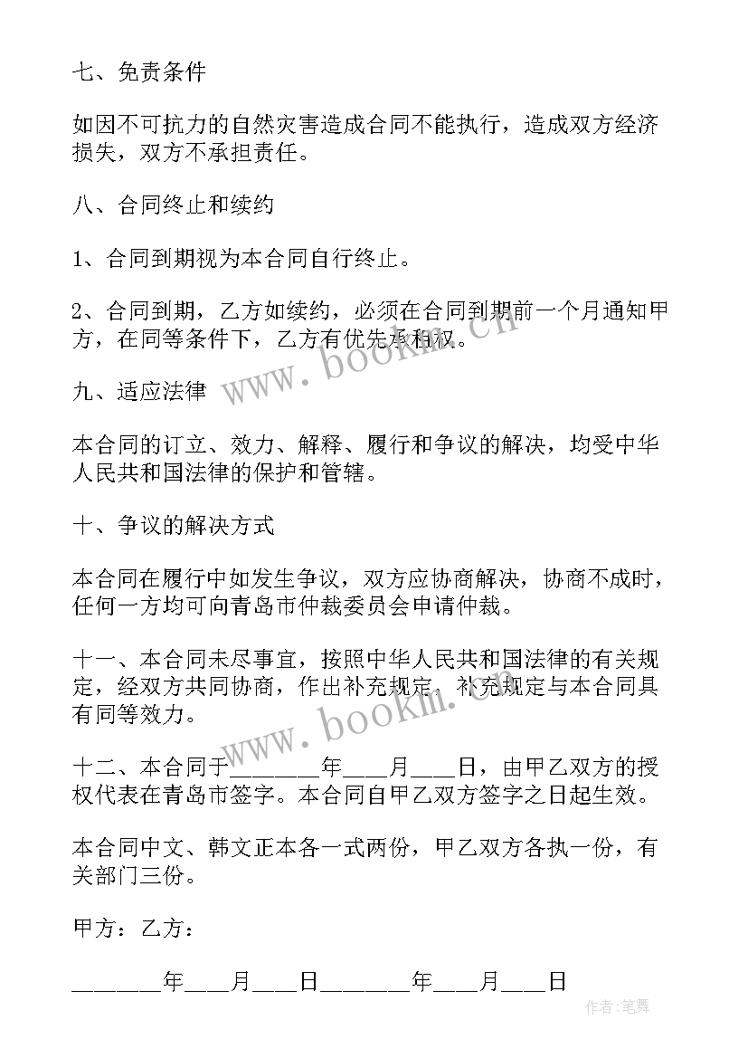 商业房屋租赁合同(模板7篇)