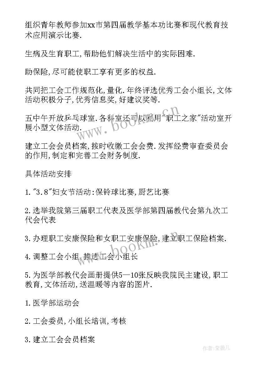 2023年医院新年工作计划 医院工作计划(通用5篇)