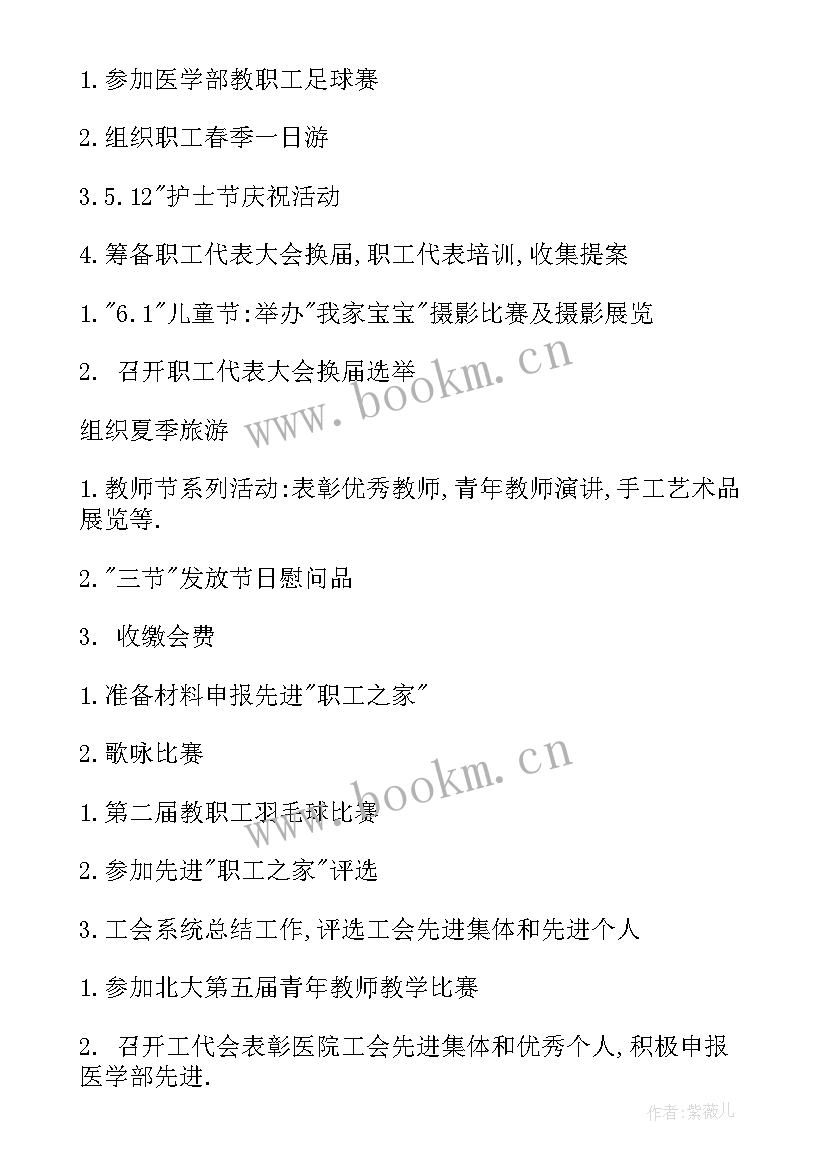 2023年医院新年工作计划 医院工作计划(通用5篇)