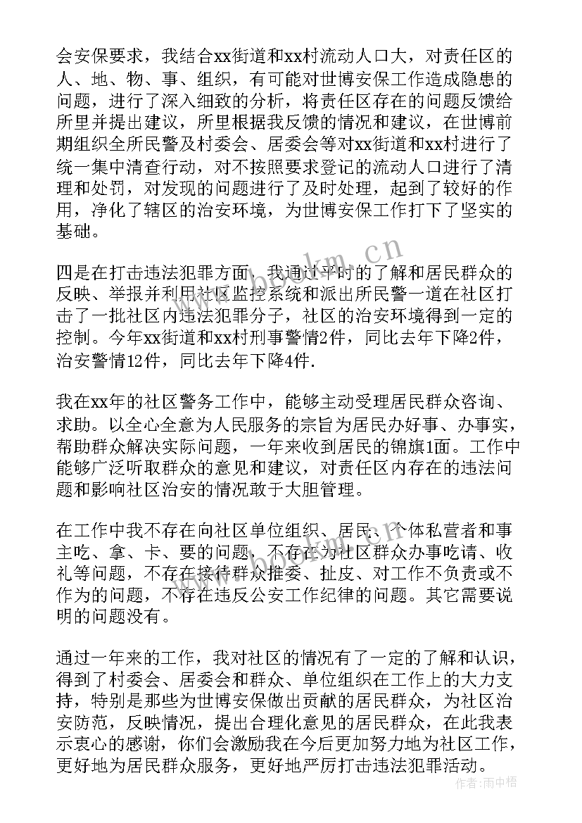 2023年办公室工作计划(大全9篇)