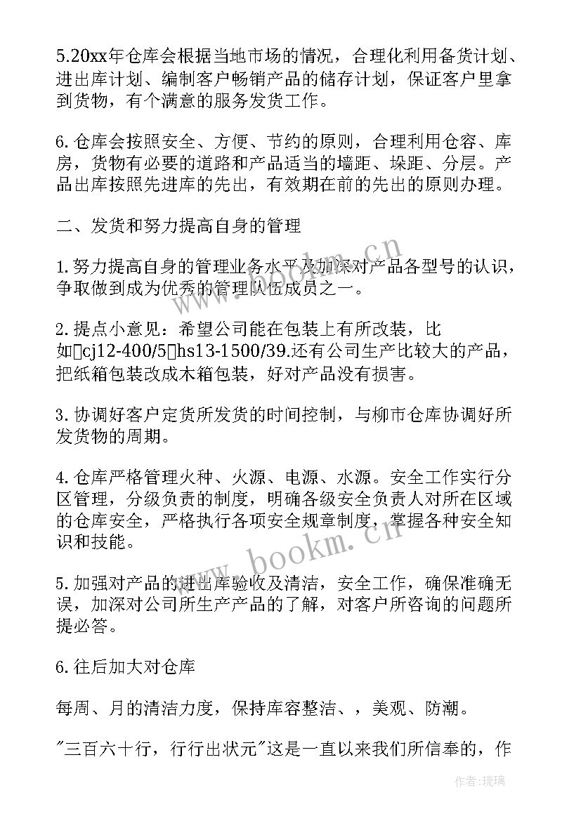 2023年一周工作计划表格 一周工作计划(实用7篇)