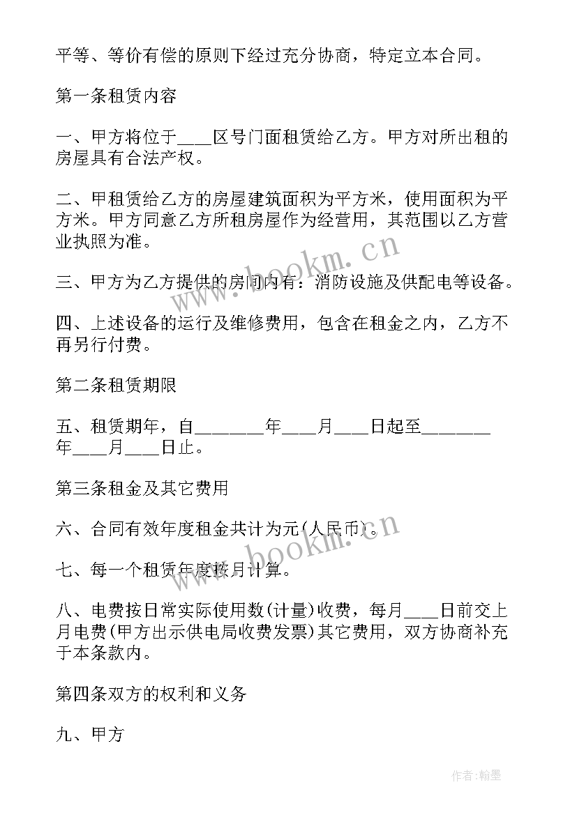 租房三方合同有法律效力吗(精选6篇)