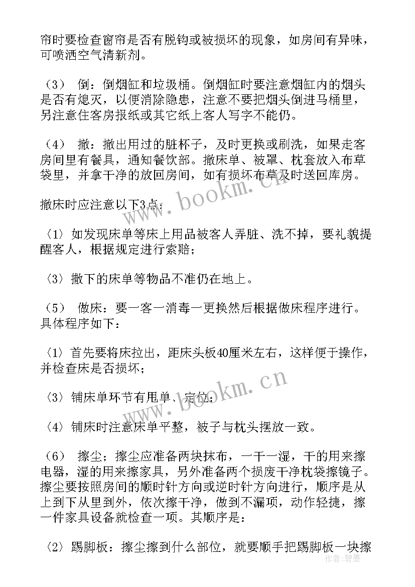 2023年服务员明年工作计划 服务员工作计划服务员工作计划(大全7篇)