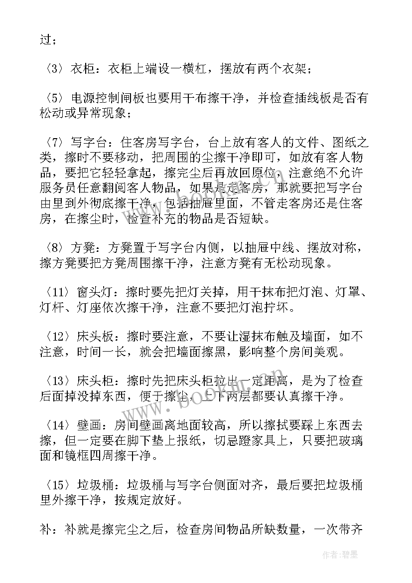 2023年服务员明年工作计划 服务员工作计划服务员工作计划(大全7篇)